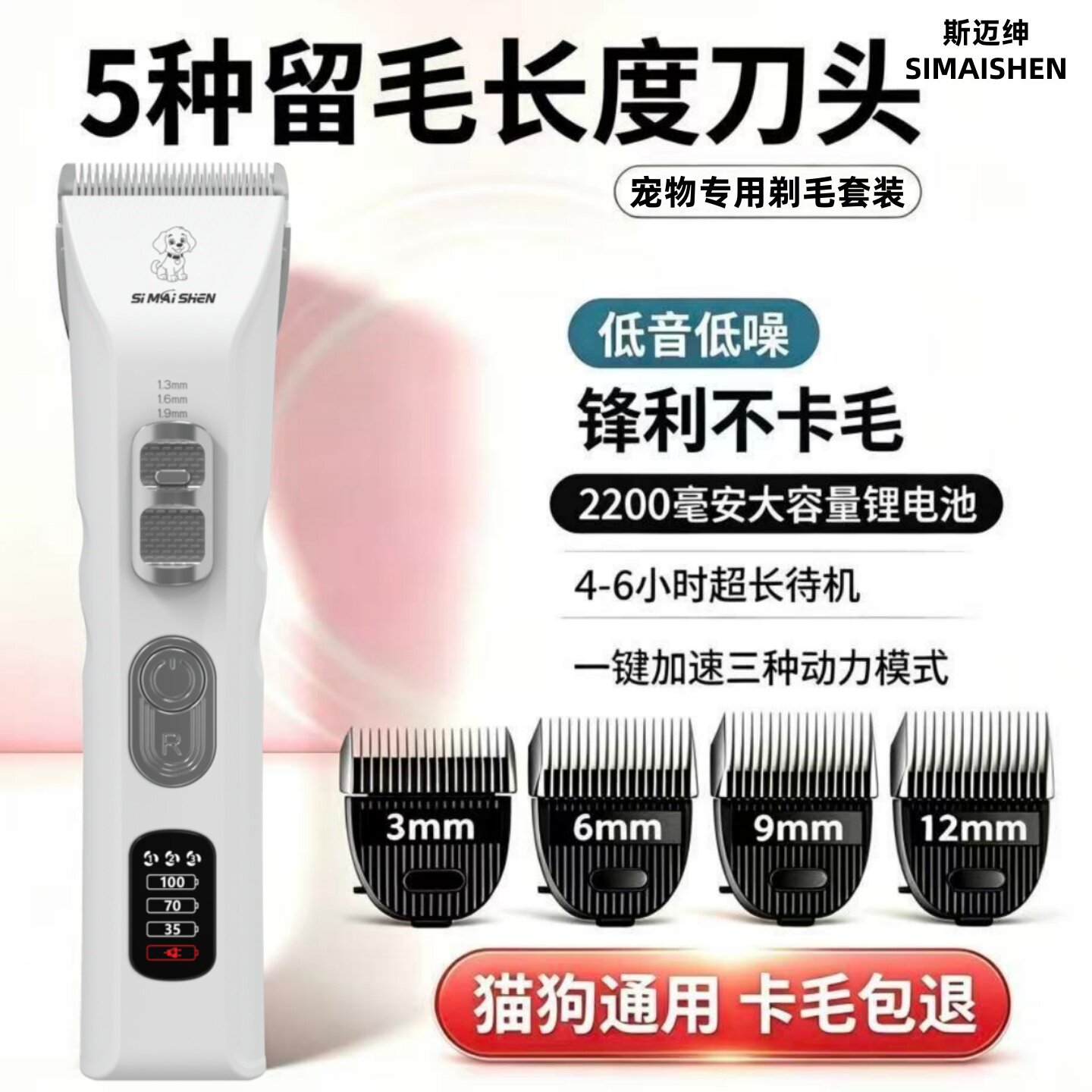 宠物店专用电推剪留毛剃毛器专业狗狗泰迪猫咪美容理发大功率低音图片
