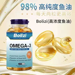 98%高纯度omega3欧米伽茄3中老年软胶囊进口正品深海鱼油健身epa