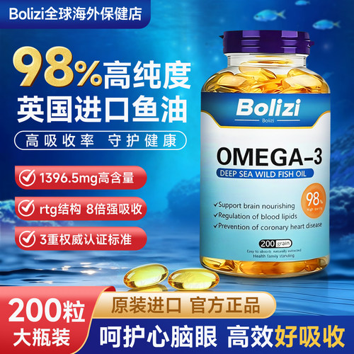澳洲进口鱼油EPA+DHA护脑护心
