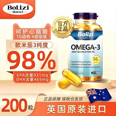 成人心脑血管深海鱼油98%高纯度omega3原装进口中老年胶囊EPA/DHA