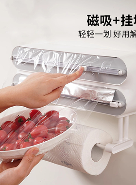 三合一多功能保鲜膜切割器厨房纸懒人抹布架能磁吸可挂墙双向滑刀