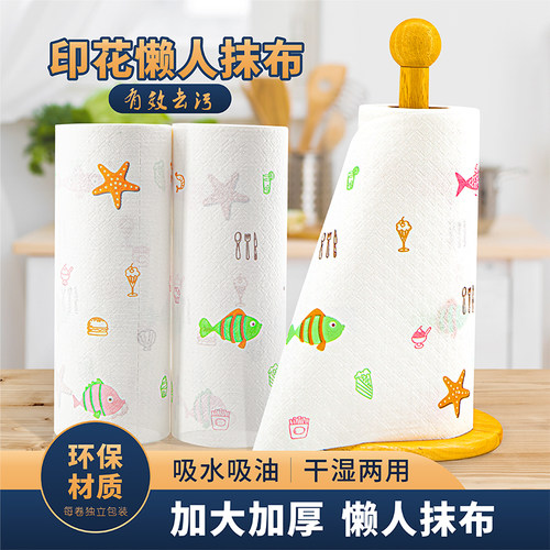 佳芙懒人抹布干湿两用加厚型