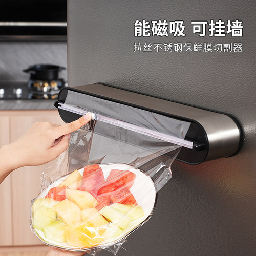 SOLX拉丝金属不锈钢保鲜膜切割器