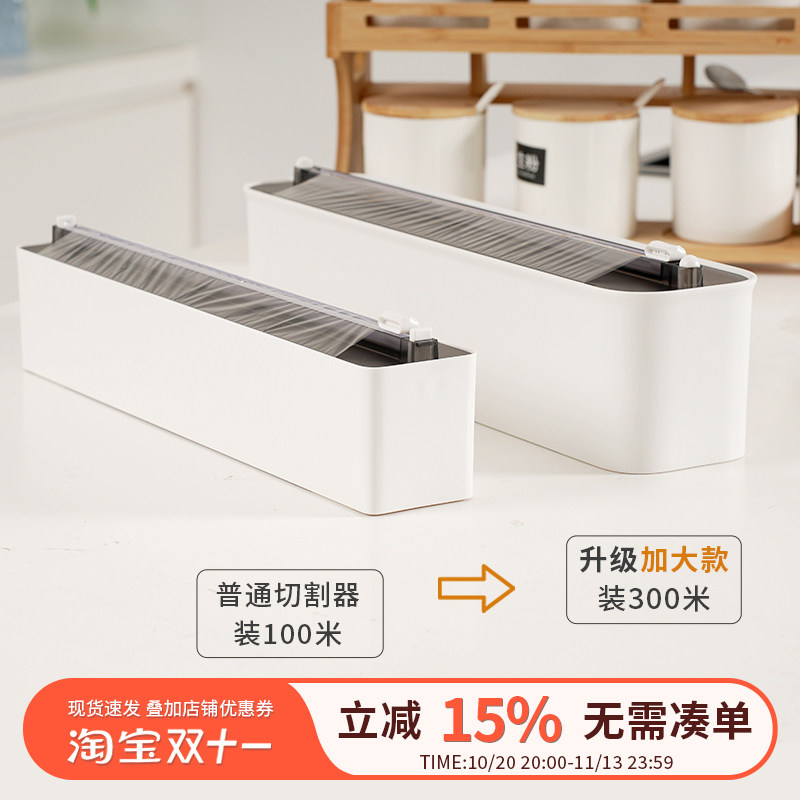 大卷保鲜膜切割器免打孔壁挂磁吸