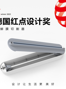 红点奖保鲜膜切割器可磁吸能挂墙大容量兼容通用双向切割