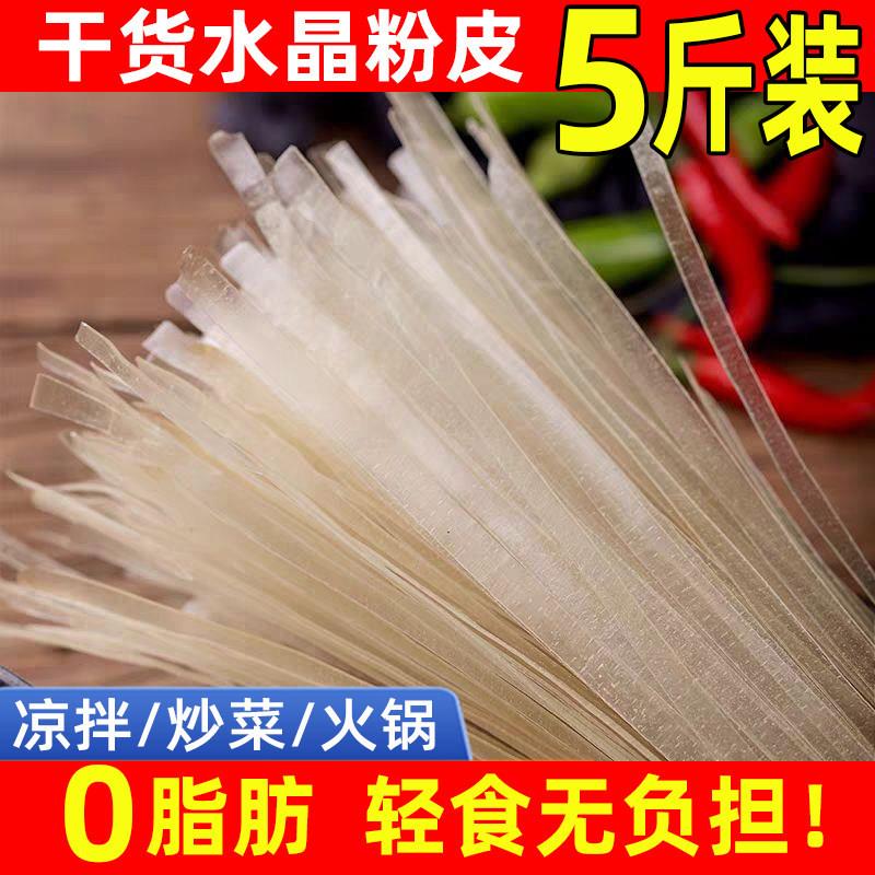 凉拌菜水晶粉皮凉皮干货河南各种凉拌菜大全专用凉菜卤菜食材商用图片