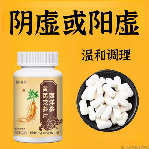 出汗多止汗】补气不足体虚出汗自汗盗汗出虚汗补益气西洋参片正品