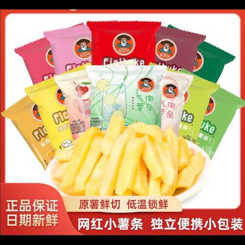 新款网红香脆小薯条气泡白桃味网红零食土豆条追剧宿舍零食囤货