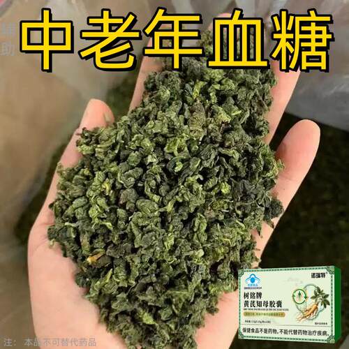 血糖平衡片黄芪知母胶囊糖高眼花乏力中老年