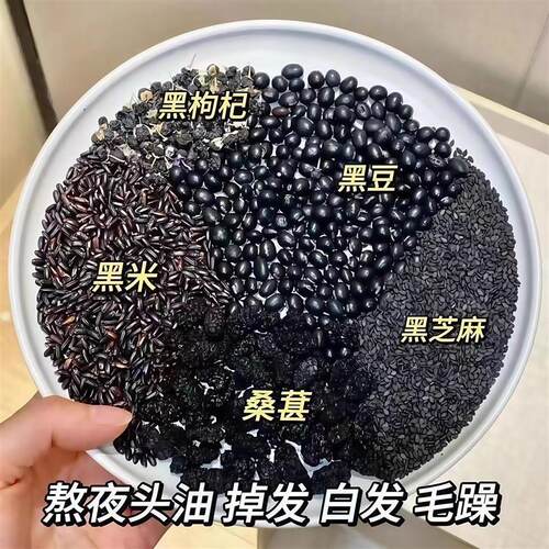 黑芝麻黑米黑豆黑枸杞黑桑葚组合五黑茶养发护发草本五黑茶三角包