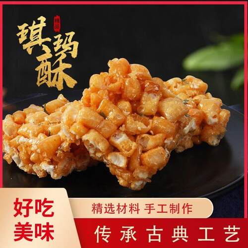 老沙琪玛萨其马怀旧零食整箱儿时小吃童年小零食解馋