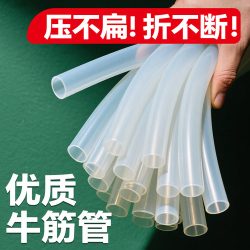 家用水管牛筋软管硅胶软管