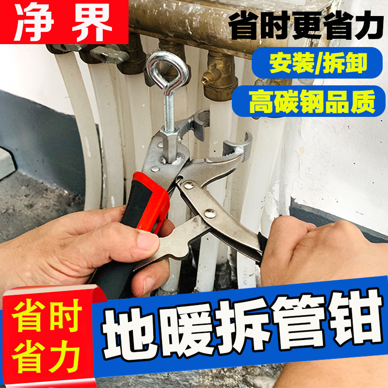 地热管拆卸钳子分水器专用扳手拆管工具地暖清洗安装专业管钳神器,五金/工具,管子钳,淘宝优惠券,粉丝福利购,淘宝优惠卷