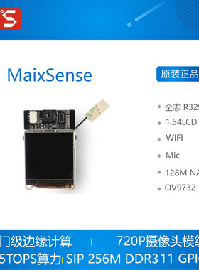 Sipeed MaixSense R329开发板 深度学习 Linux Tina armbian