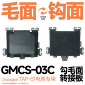 TAP01电索副包专用GMCS 混沌装 备 模块化快拆磁力胸包背负系统