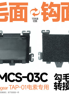 混沌装备 TAP01电索副包专用GMCS 模块化快拆磁力胸包背负系统
