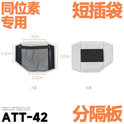 混沌装备 ATT-42同位素 机能战术相机包专用镜头相机内分隔板防震