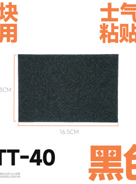 混沌装备 ATT-40 05区块专用内模块士气章毛面粘贴板副包工具附件