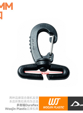 混沌装备 Duraflex正品 替换式旋转钩 快拆免缝挂钩 修补扣 DIY配