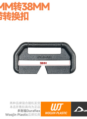 混沌装备 Duraflex多耐福 25转38mm 户外机能重力释放织带转换扣