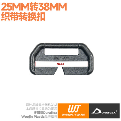 混沌装备 Duraflex多耐福 25转38mm 户外机能重力释放织带转换扣