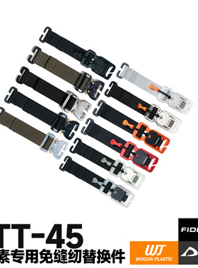 混沌装备 Att-45 同位素专用无损磁扣蛇扣替换件