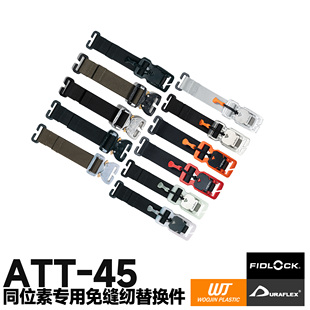 Att 同位素专用无损磁扣蛇扣替换件 备 混沌装