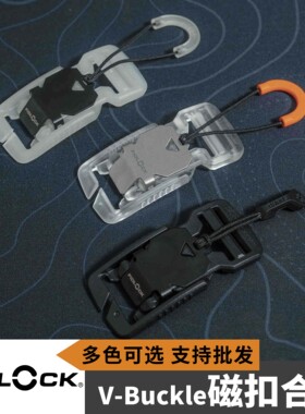 混沌装备 Fidlock 夜光磁扣提拉扣 V扣 FV11401 25MM 38MM适用织