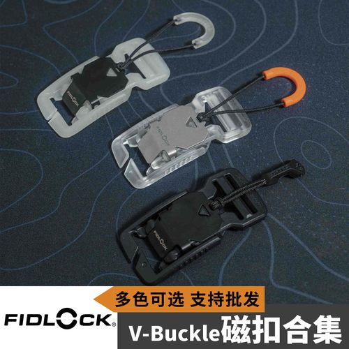 混沌装备 Fidlock 夜光磁扣提拉扣 V扣 FV11401 25MM 38MM适用织