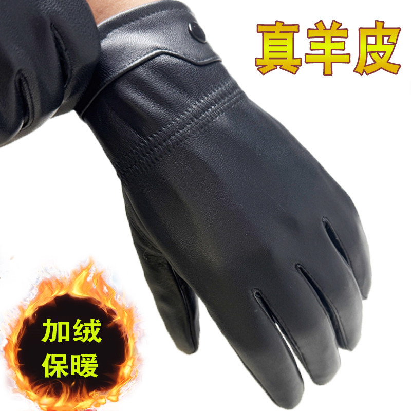 真皮手套男士保暖加厚骑行骑车加绒冬季女士开车摩托车薄款绵羊皮