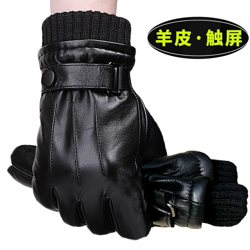 触屏羊皮手套男士冬加绒加厚保暖骑行开车摩托车防风防寒真皮手套