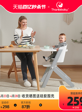 丹麦Thanksbaby实木儿童餐椅宝宝餐椅成长型可调节北欧轻奢椅拼桌