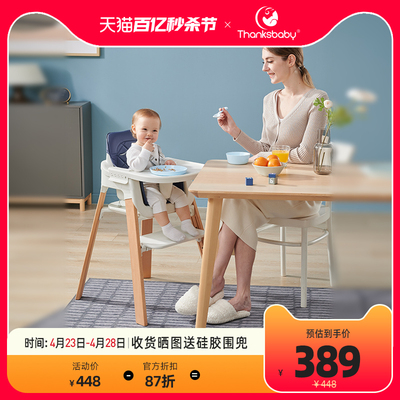 丹麦Thanksbaby宝宝餐椅实木可调节儿童餐椅多功能成长型加大空间