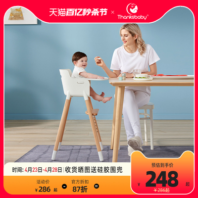 丹麦Thanksbaby宝宝餐椅儿童餐椅多功能成长型实木餐椅北欧设计