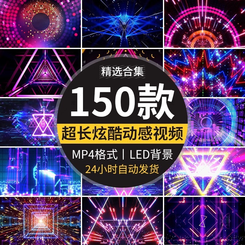 炫酷炫彩动感节奏感晚会开场演出舞蹈LED大屏幕动态背景视频素材