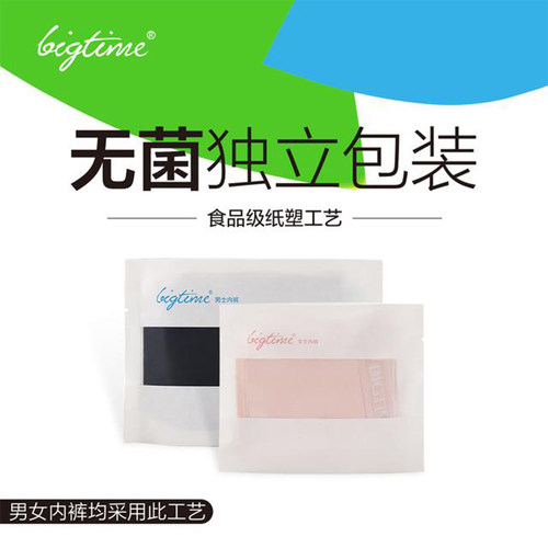 大bigtime时代内裤男士女士正品三角莫代尔舒适纯棉简约平角高弹