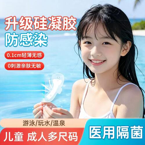 游泳防水私密贴女性私处保护女孩儿童防护泳池女生玩水防止防感染