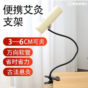艾灸支架家用桌面悬灸架便携懒人在家艾灸神器防烫万向艾条固定器