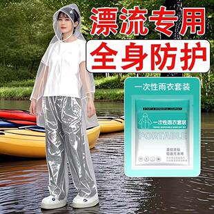 漂流专用雨衣雨裤适用迪士尼方特水上乐园一次性连体雨披防水加厚