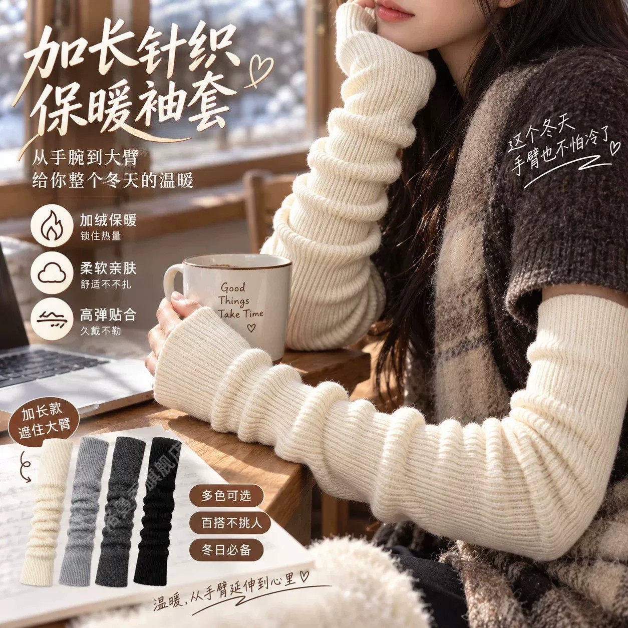针织手套袖套女秋冬天保暖套袖手袖护腕毛衣假袖子手臂套防风工作
