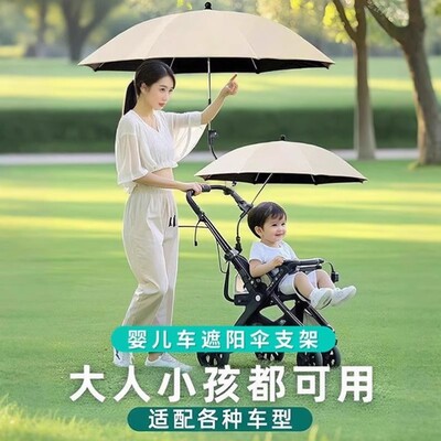 婴儿车遮阳伞固定器儿童口袋推车遛娃神器宝宝防晒自行车雨伞支架