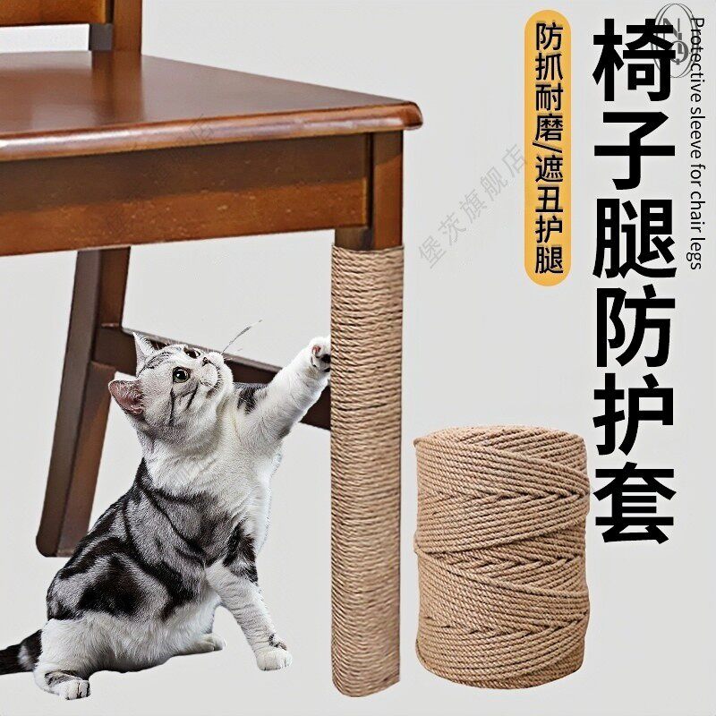 椅子腿防护套防猫抓护腿套耐脏猫抓板遮丑装饰桌子腿长凳桌脚耐磨