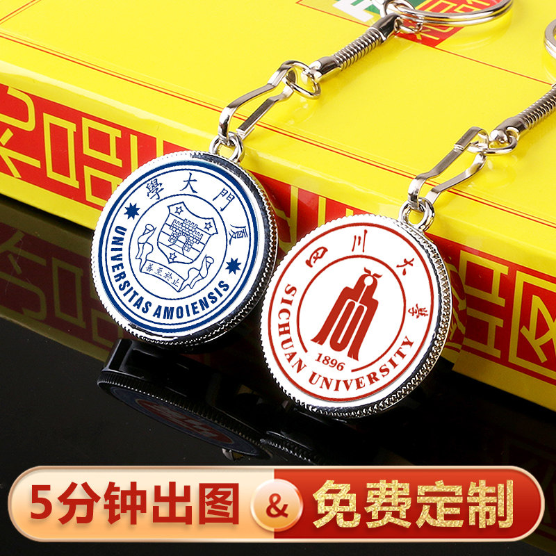 免费刻字创意校徽u盘64gb 毕业学校礼品徽章优盘公司企业定制logo