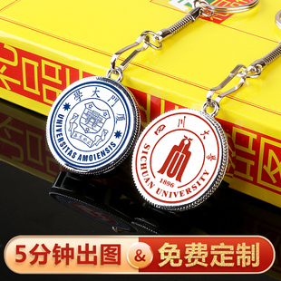 免费刻字创意校徽u盘64gb 毕业学校礼品徽章优盘公司企业定制logo