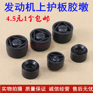 奥迪A4L A6L A8L Q5 TT 发动机上护板胶墩 上盖板胶垫 上罩盖胶套