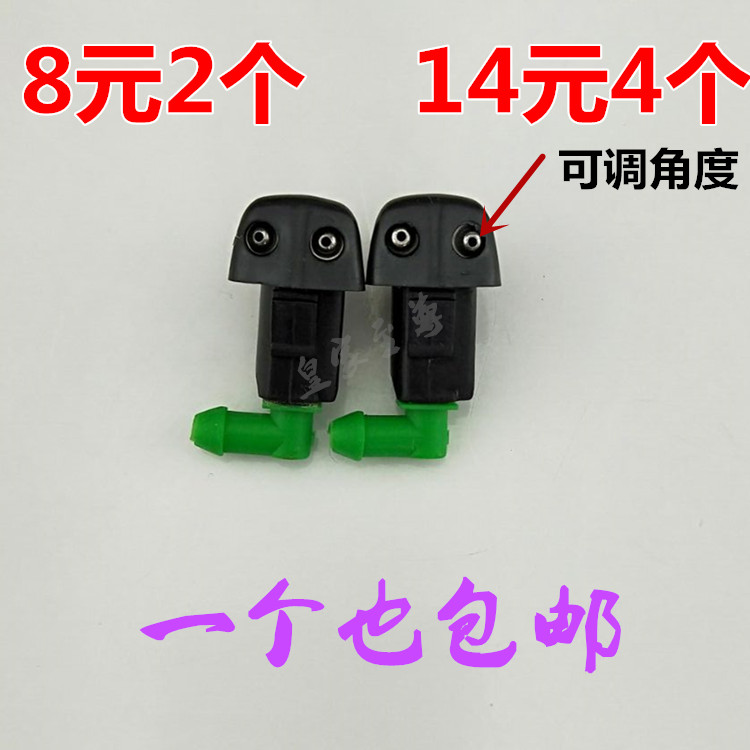 适用于本田98-02年款六代雅阁2.3CG5前档喷水嘴喷水头玻璃喷水嘴,汽车零部件/养护/美容/维保,其他,淘宝优惠券,粉丝福利购,淘宝优惠卷