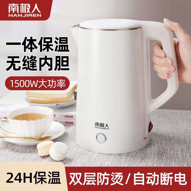 南极人电热水壶不锈钢保温一体快壶家用烧水壶开水壶大容量热水壶