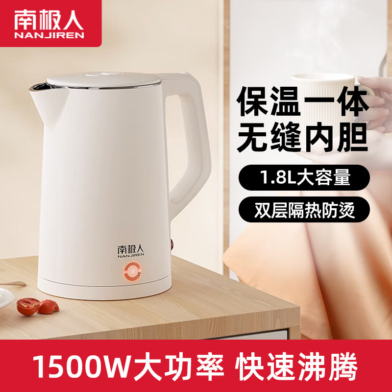 南极人烧水壶家用保温一体自动断电开水壶大容量快壶电壶电热水壶
