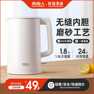南极人304不锈钢电热烧水壶保温一体快壶家用烧水壶开水壶大容量