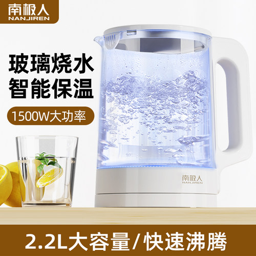 南极人高硼硅玻璃烧水壶304钢保温一体家用电热水壶大容量电水壶